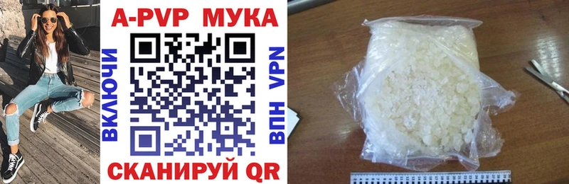 Купить закладки  Новопавловск  APVP кристаллы 