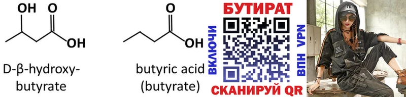 Бутират оксана  Купить  Новопавловск 