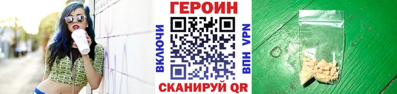 Героин гречка  Купить где  Новопавловск 