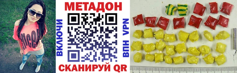 Метадон мёд  Купить где  Новопавловск 