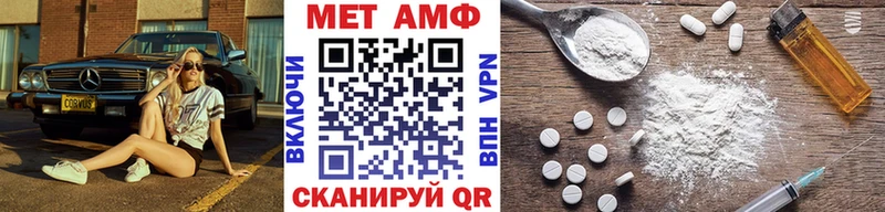 Первитин Methamphetamine  Купить закладки  Новопавловск 