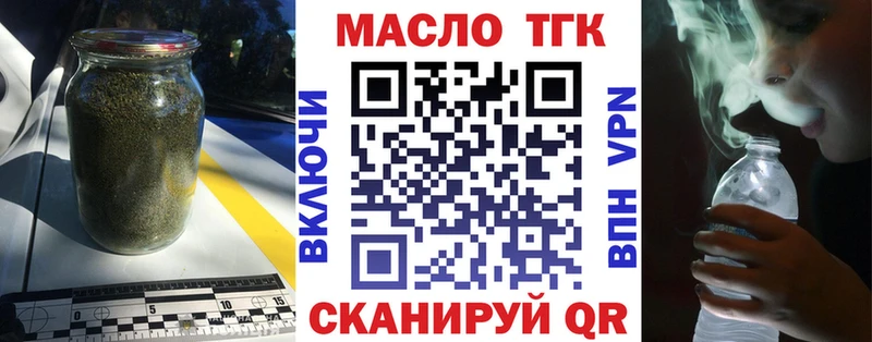 Дистиллят ТГК концентрат  Купить закладки  Новопавловск 
